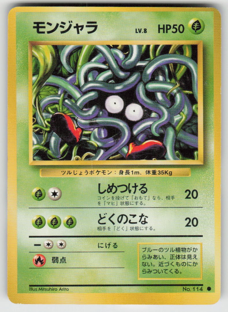 Tangela Common Expansion Pack 114 Pokemon Japan Heavily Played