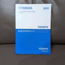2016 Yamaha YZ250FX Motorcycle Owners Service Manual