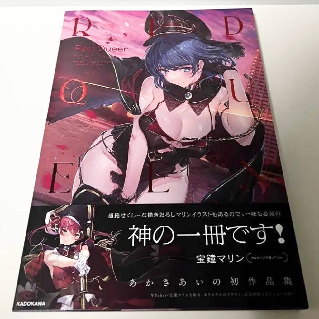あかさあい　額装複製原画 Red Queen あかさあい 額装複製原画 Red Queen: | カドスト | KADOKAWA公式
