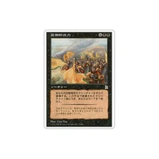 MTG Japanese Overwhelming Forces  - Portal Three Kingdoms #79