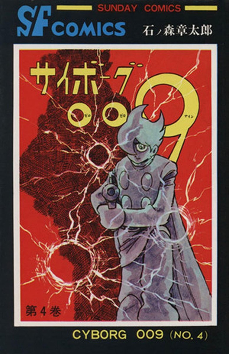 Cyborg 009 (Language:Japanese) Manga Comic From Japan | eBay