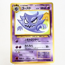LP-) Haunter Vending Series Glossy No.093 Pokemon Card Japanese USDDP z114-269