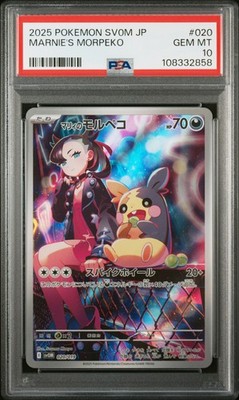 2025 #020 MARNIE'S MORPEKO PSA 10 | eBay