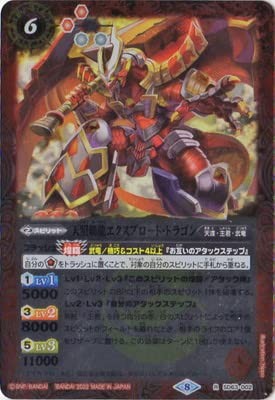 Battle Spirits SD63-002 Amaterasu Explode Dragon R