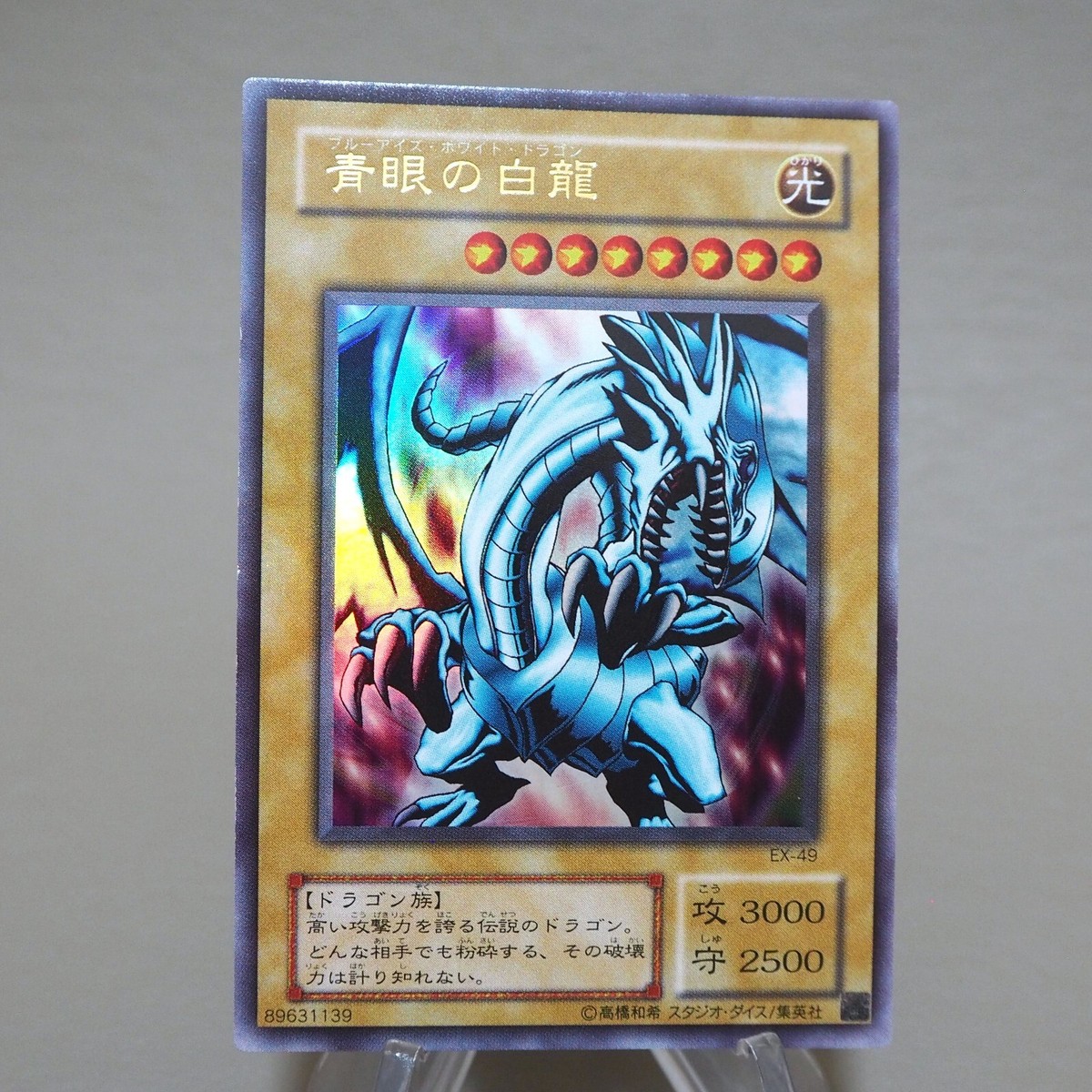 遊戯王 青眼の白龍 Blue-Eyes White Dragon Blue-Eyes White Dragon | Yu-Gi-Oh! Wiki | Fandom