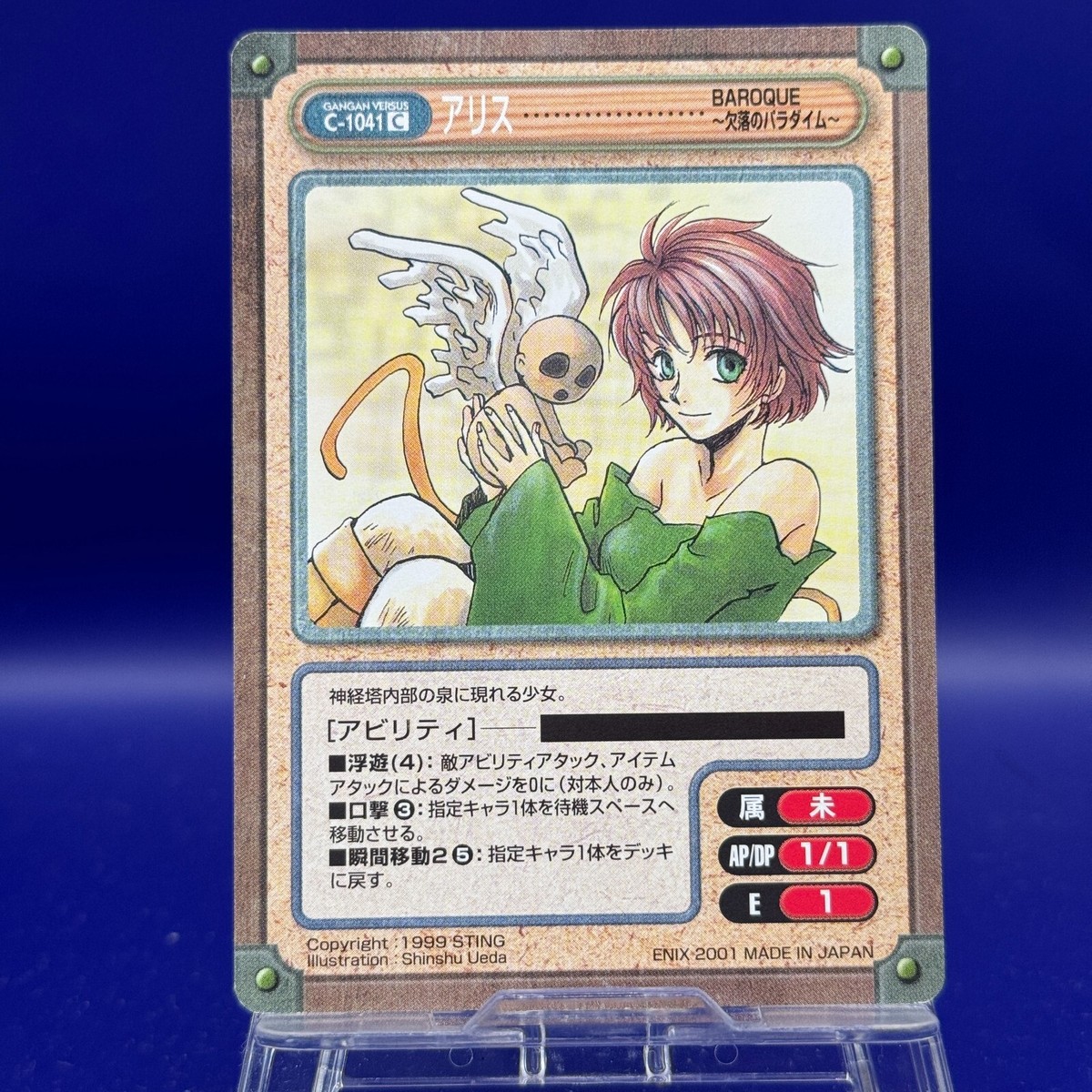 Alice Baroque: Missing Paradigm Gangan Versus TCG Card Japanese