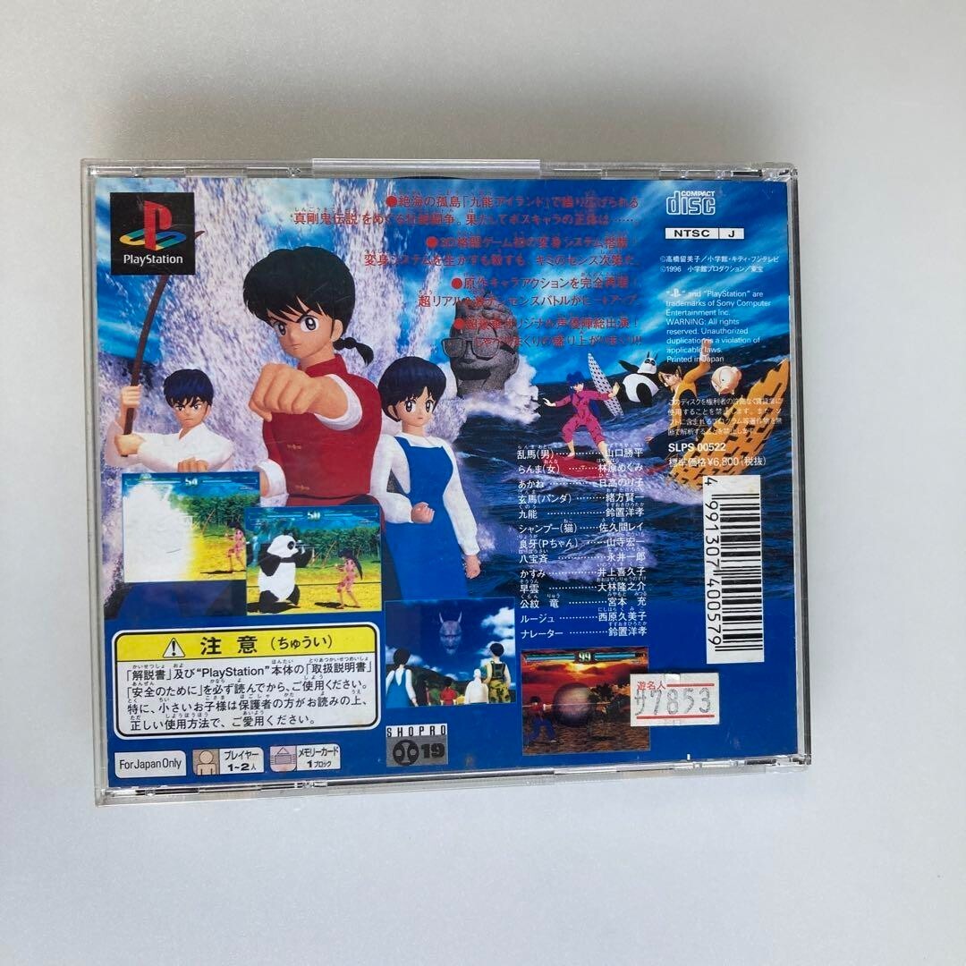 Ranma 1/2 Battle Renaissance Sony Playstation 1 PS 1 Japan