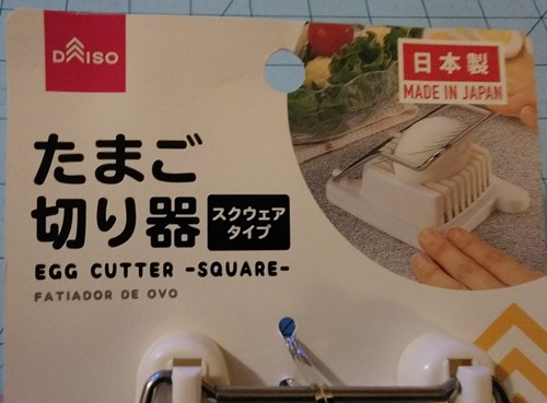 Daiso Brand: Square Egg Cutter For S-M Hardboiled Eggs - New With Free Shipping - Picture 3 of 10