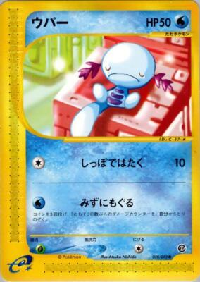 ウパー #028 1ed PSA10 【公式通販】