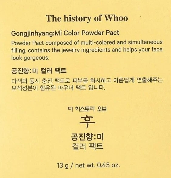 The history of Whoo Gongjinhyang: Mi Color Powder Pact 13 g / 0,45 oz. K-Beauty Foto 4 de 4
