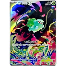Pokemon Card Game Bulbasaur AR 064/063 Mega Brave M1L JP