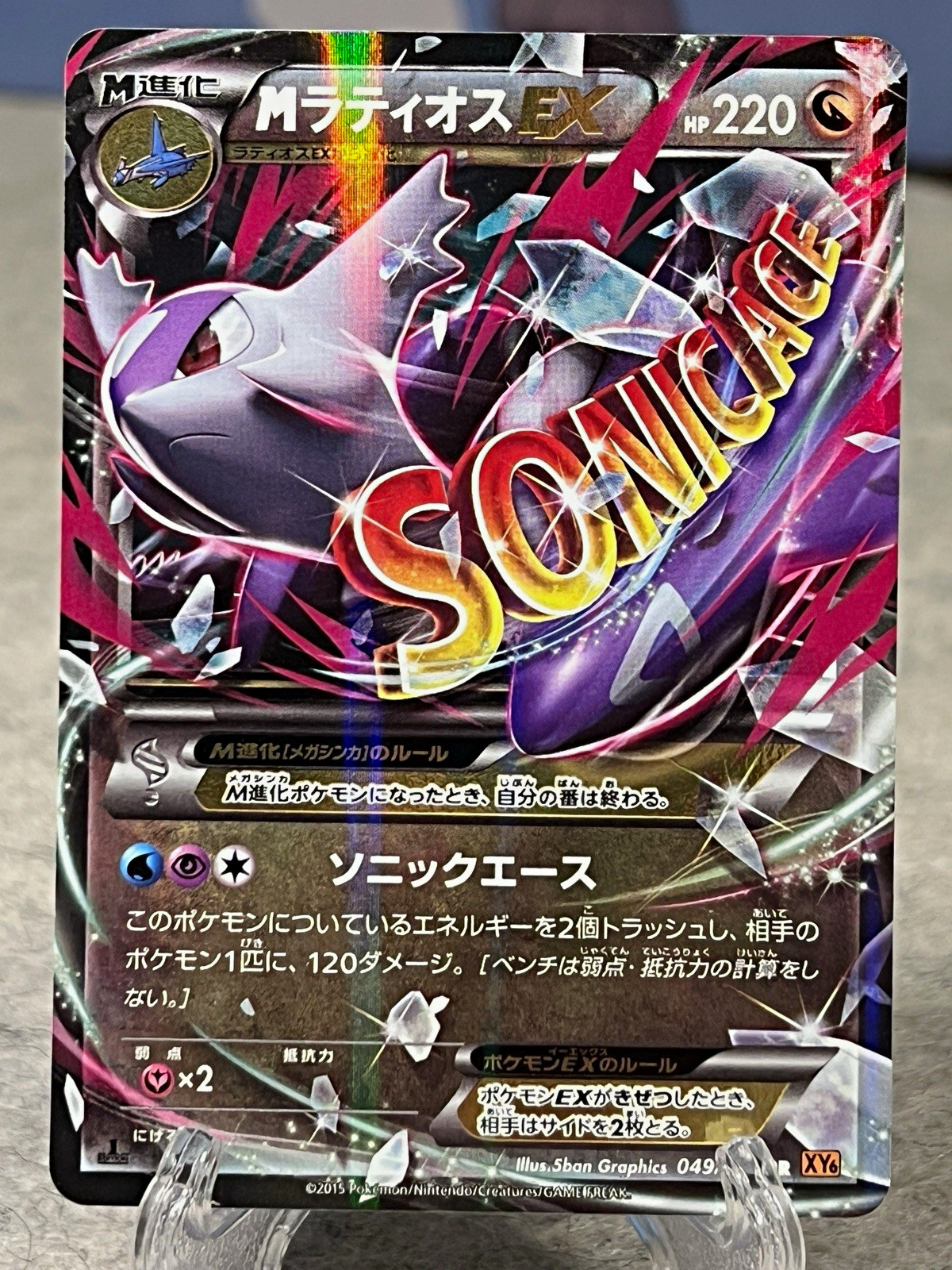 Pokemon TCG Mega Latios EX 049/078 XY6 Emerald Break Ful Art Holo JP 2015 1ST Ed