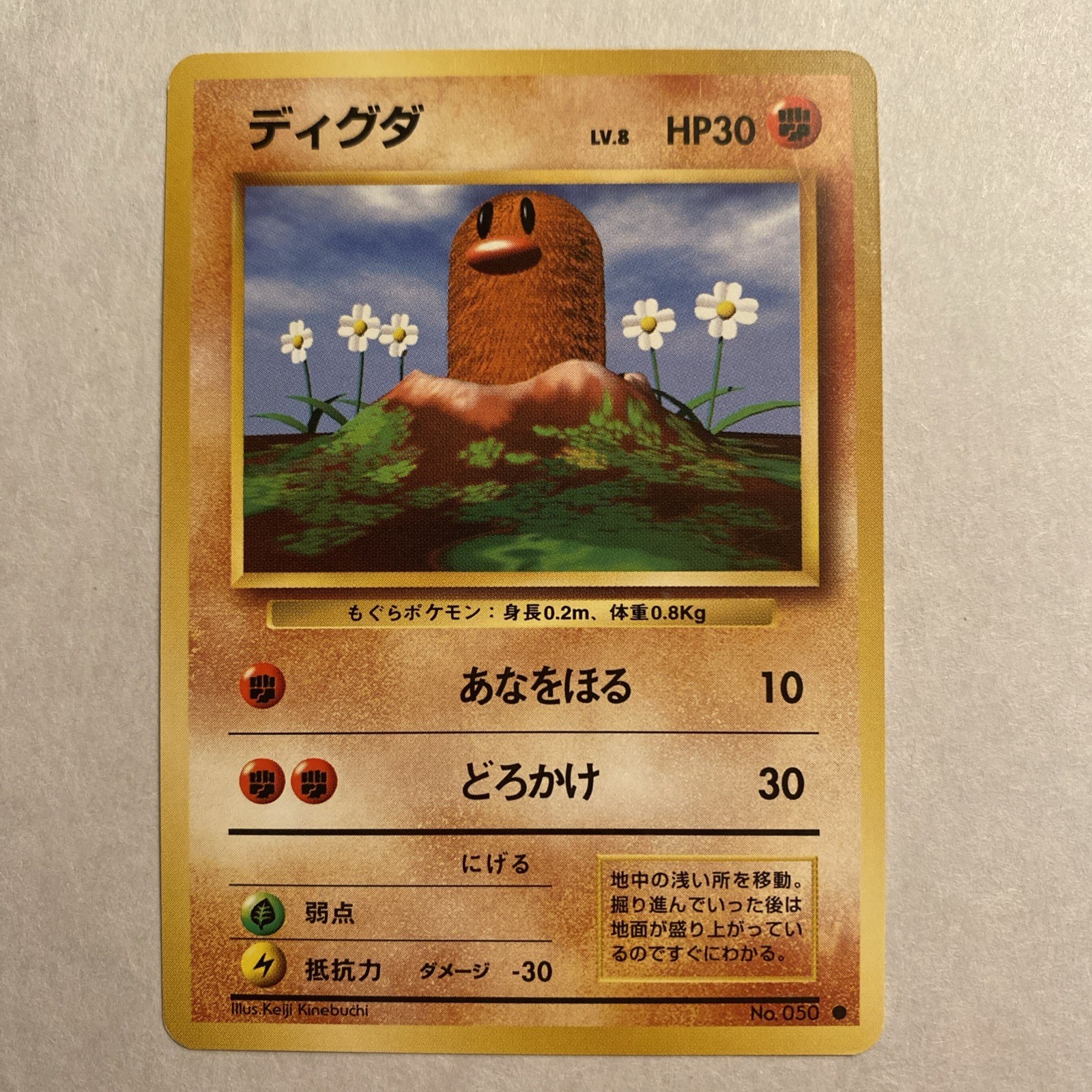 [NM-] Diglett Japanese Base Set no 050 Pokemon 1996