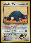 Rocket's Snorlax #143 Challenge from the Darkness M/NM JP Pokemon Card