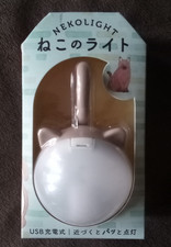 Rechargeable Motion Sensor Kitten Night Light-Ecru Easy Installation Beige color