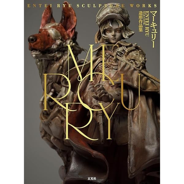 MERCURY Entei Ryu Modeling Works Collection Art Book Genkosha Japan JP