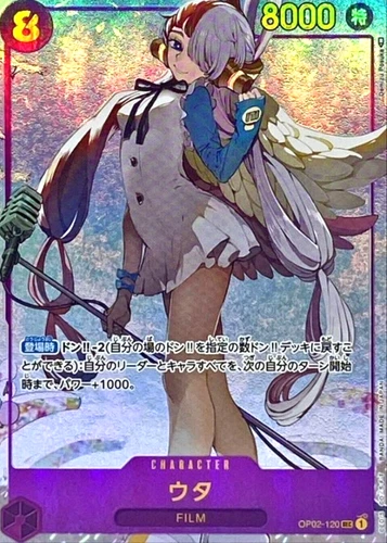 Uta OP02-120 ( SECRET ) Parallel ONE PIECE Card Game Paramount War Japanese TCG
