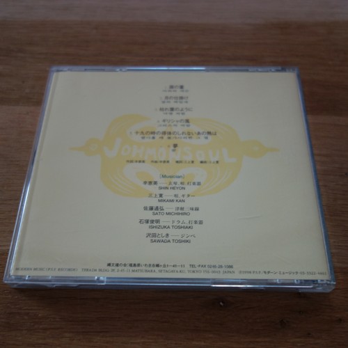 Shin He Yon - Michihiro Satoh - Toshiaki Ishizuka - Toshiki Sawada - Fu-Kon CD! - Imagen 2 de 2