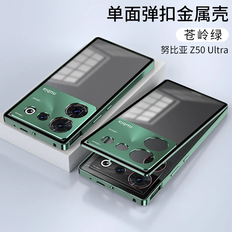 Купить Нубио Z 50 Ultra