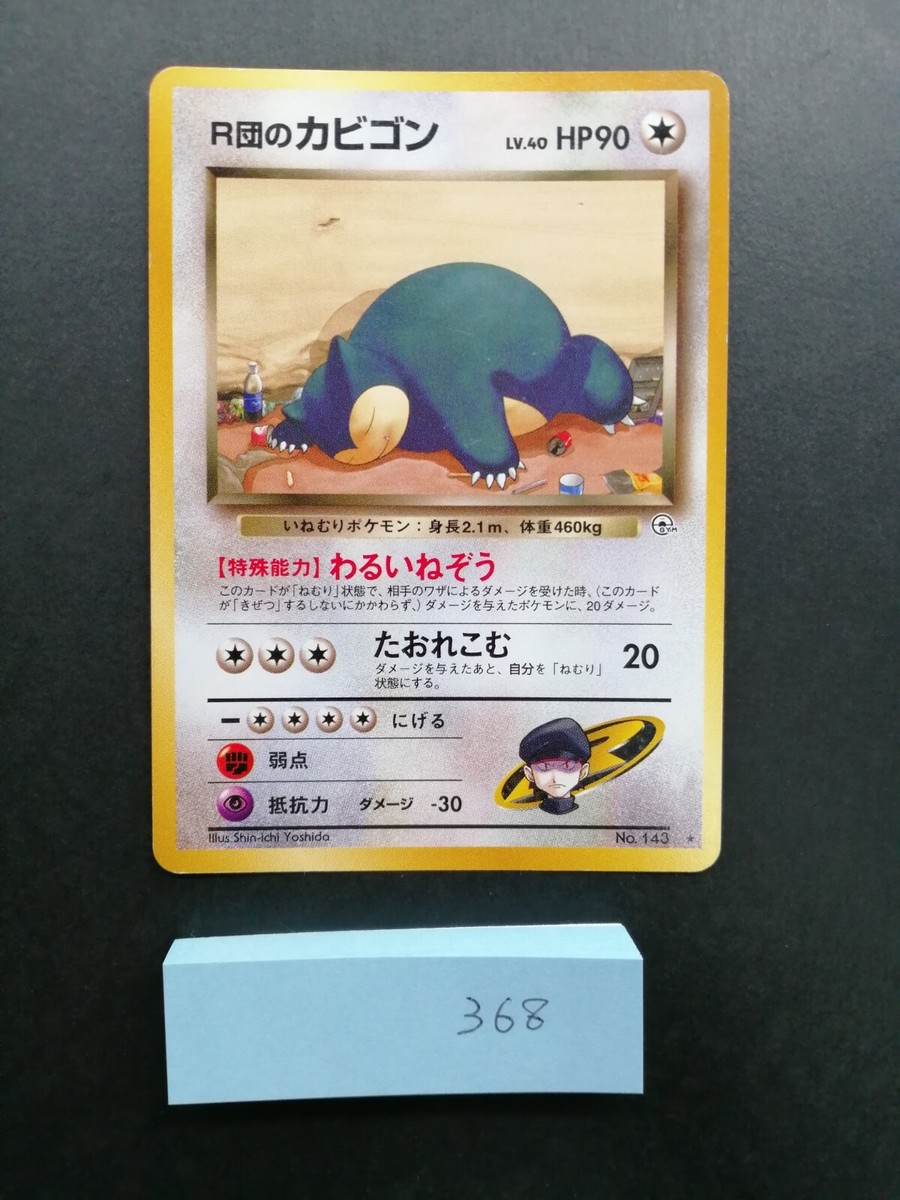 Team Rocket's Snorlax Pokemon Card Gym Heroes Vintage Rare Japan