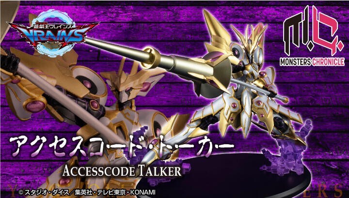 MegaHouse Monsters Chronicle Yu-Gi-Oh VRAINS Access Code Talker