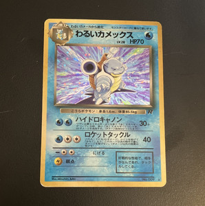 Dark Blastoise Japanese | eBay