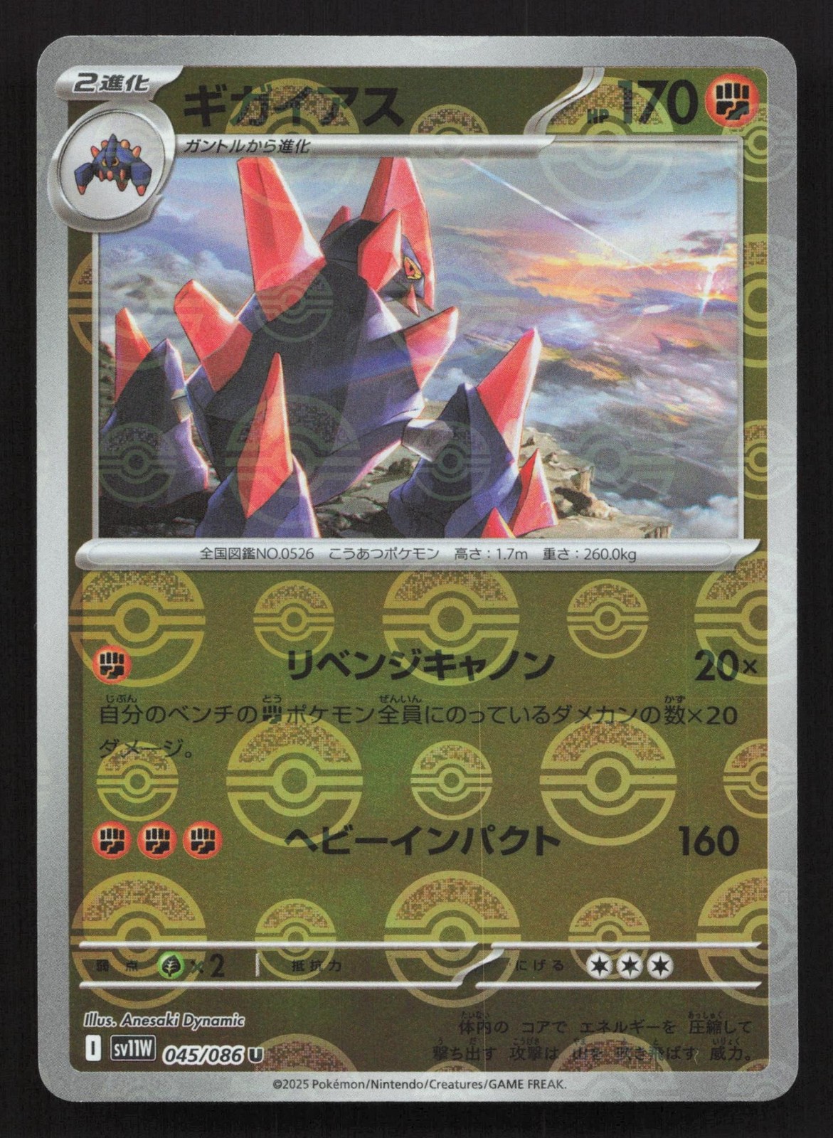 Gigalith 045/086 White Flare NM Japanese Pokemon Card TCG