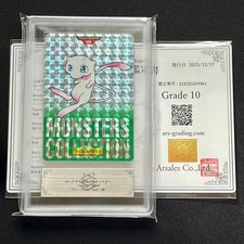 Mew-Prism #151 Prices | Pokemon Japanese 1996 Carddass | Pokemon Cards