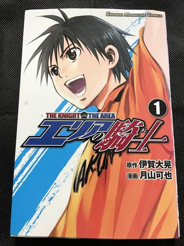 The Knight in the Area Comic Volume 1 First Printing JAPANESE Ver. Manga