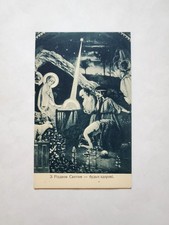 Ukraine under Poland,  Krakow Issue, Unused post card. Christmas. 