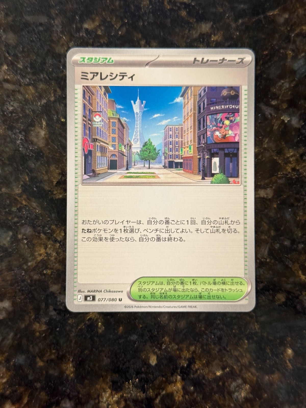 Nihil Zero M3 Japanese Pokemon - Pick A Card Complete Your Set