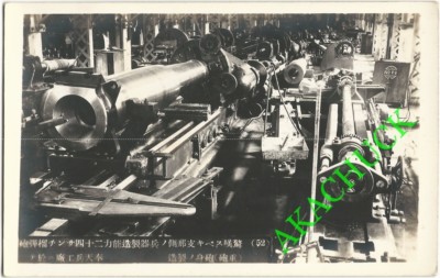 1940s RPPC Photo WWII JAPAN War Machine Industry BOMB MISSILE TORPEDO FACTORY B