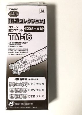 Tomytec TM-16 Tetsudou Collection Power Unit for 20.5m Class A