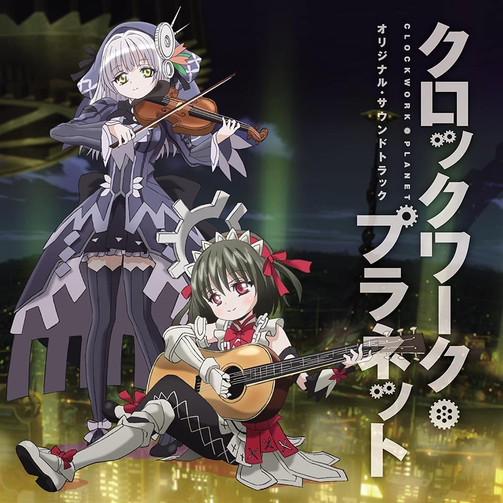 Clockwork Planet Original Soundtrack - AA.VV. (Audio Cd)
