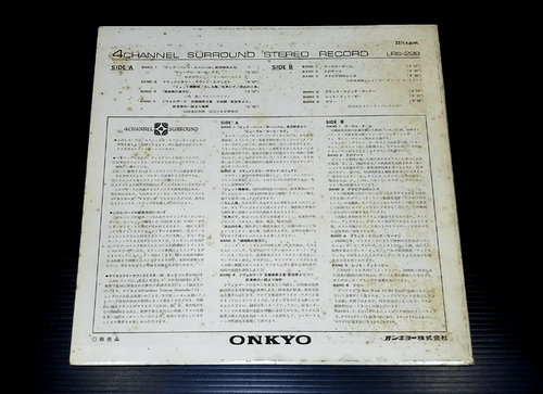 AKIRA ISHIKAWA kostenlose Onkyo 4-Kanal-Aktion nur V.A. LP Japan Jazz Funk Breaks - Bild 2 von 2