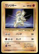 1997 Moderately Played Pokemon Machop No. 066 Team Rocket Japanese