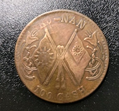 1928 China Ho-Nan Province 100 Cash