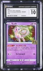CGC 10 Pokemon TCG 2021 25th Anniversary Collection #002/028 Mew GEM MINT