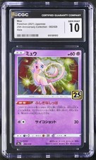 Mew 002/028 S8a: 25th Anniversary Collection for sale | eBay