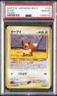 2000 POKEMON JAPANESE NEO 2 PROMO PROMO #133 EEVEE PSA 10