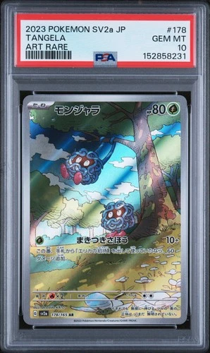 2023 POKEMON JAPANESE SV2A-POKEMON 151 ART RARE #178 TANGELA PSA 10