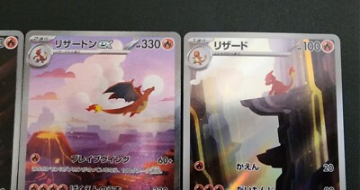 Pokémon Card 151 Charizard Charmander Charmeleon AR SAR Evolution