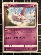 Pokemon Card Mewtwo 001/021 Japanese