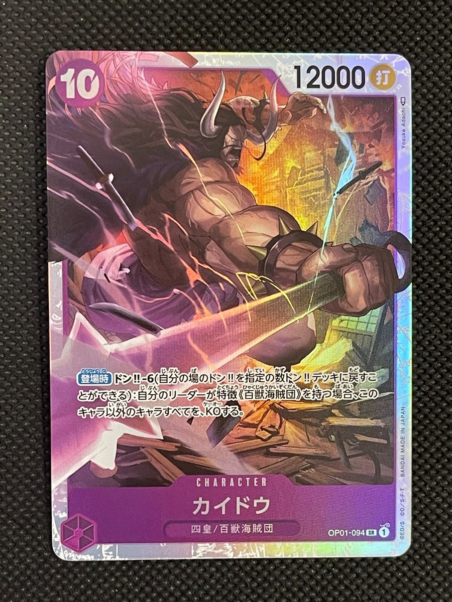 Kaido Parallel OP01-094 SR ONE PIECE Card ROMANCE DAWN Japanese | eBay