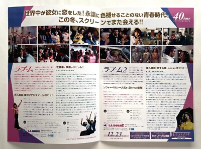 LA BOUM & LA BOUM 2 JAPAN MOVIE FLYER B5 2022 SOPHIE MARCEAU