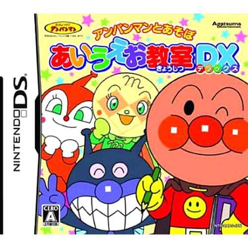 Anpanman to Asobu: Aiueo Kyoushitsu DX (Nintendo DS, 2009) - Japanese Version