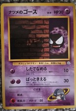 POKEMON Vintage Japanese Sabrina's Gastly No. 092 Yamabuki City Gym Card | LP