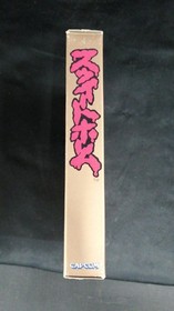 CAPCOM Sweet Home Famicom game