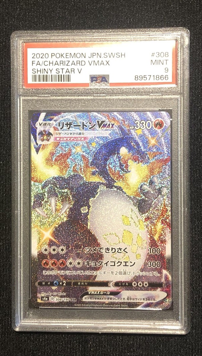 Pokemon Charizard VMAX Shiny Star V Japanese Shiny Super