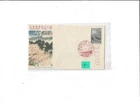 Japan Year Year 1970 National Park FDC #